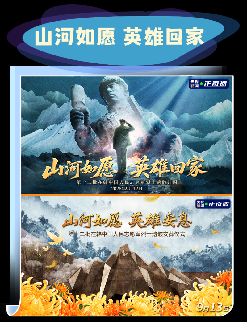 总台周看点丨向好，向新，向上