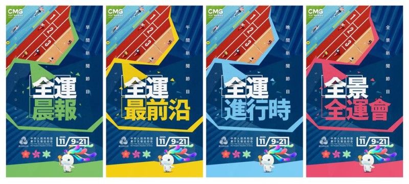 携手共进！中央广播电视总台与澳门各界开启多项合作