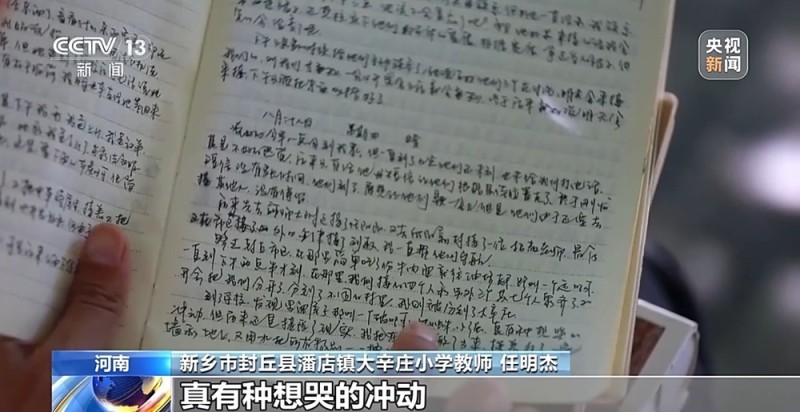 全国最美教师任明杰扎根乡村 百万字从教日记见证十年蜕变