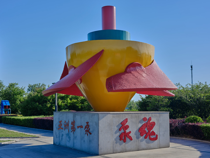 青春华章丨皂河水利枢纽：“亚洲第一泵”的焕新蝶变