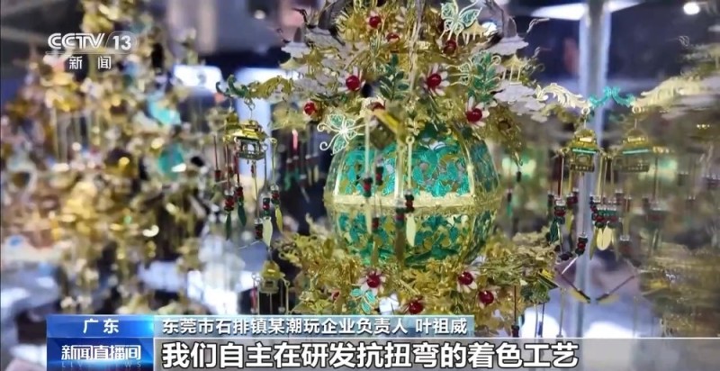 现象级潮玩IP背后都有它的印记 这个小镇何以“圈粉”？