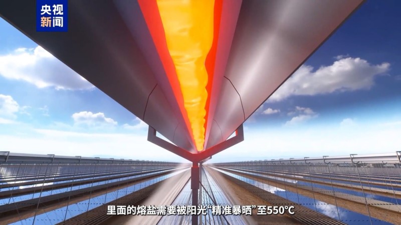 用反射镜作灶、熔盐作料 这座光热电站将阳光“烹煮”成清洁电能