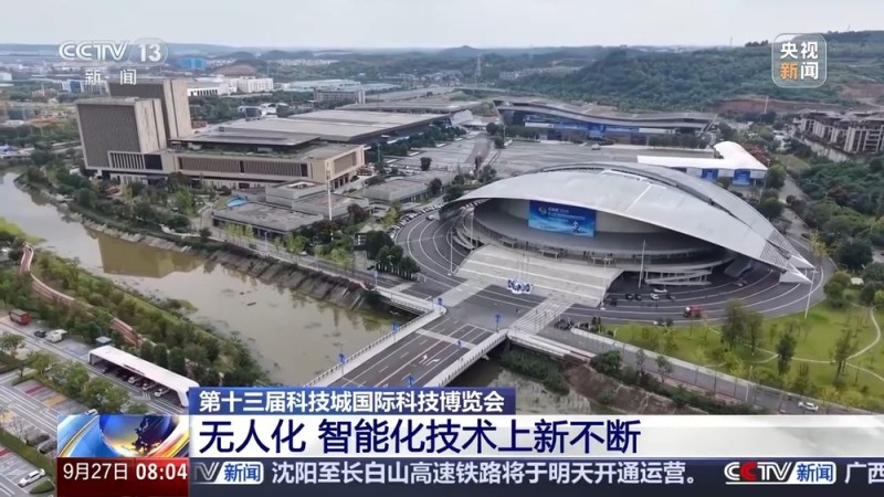 超千件展品30%首次亮相 这场科技盛宴不容错过