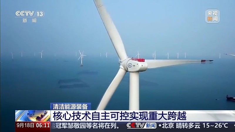 创新体系深化 一组数据看中国清洁能源装备如何“装备世界”