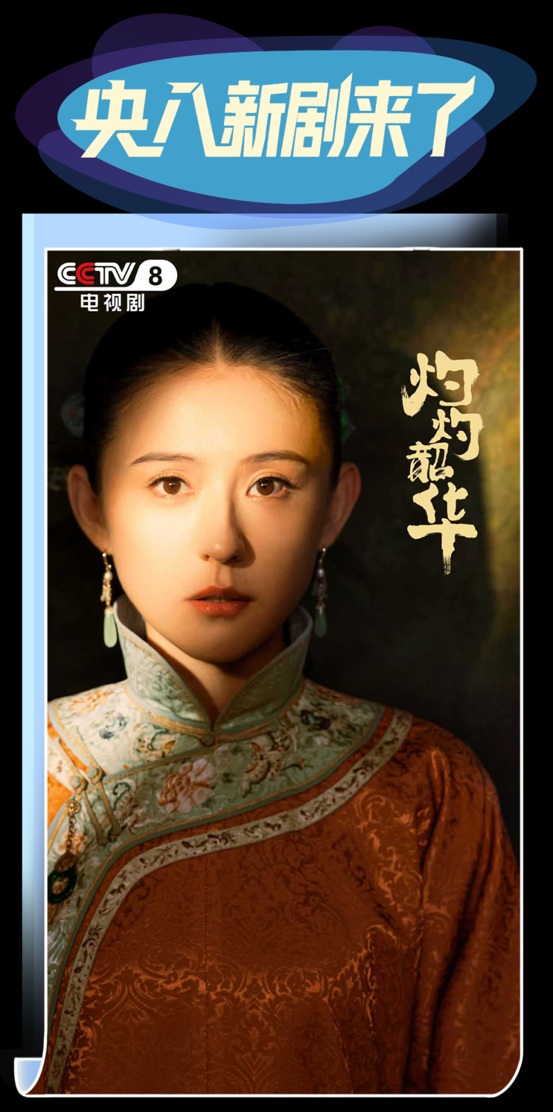 总台周看点丨向好，向新，向上