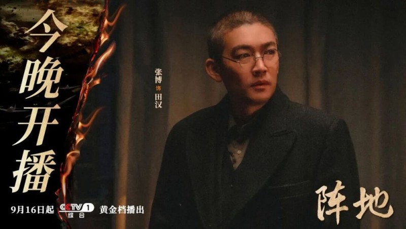 以笔为枪，文化抗战！《阵地》CCTV-1黄金档今晚开播