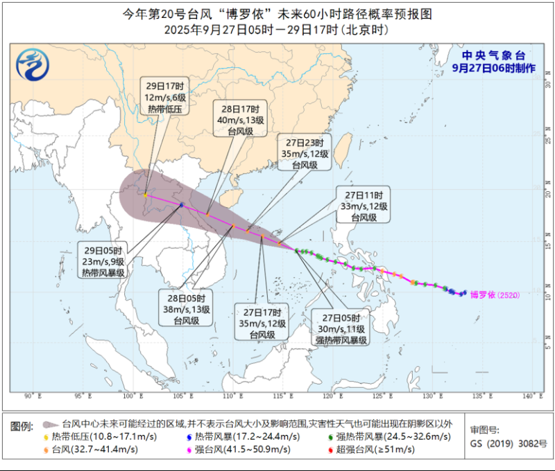 黄色预警！台风“博罗依”来袭  最新路径公布