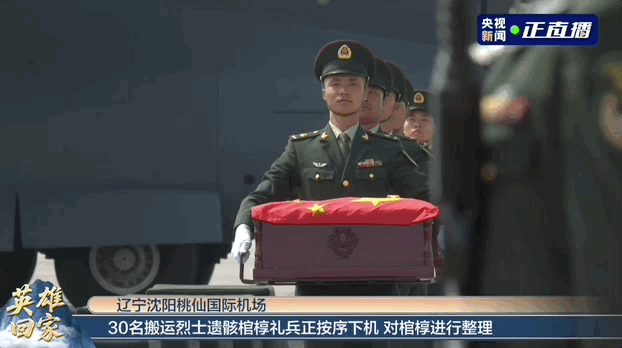 英雄，回家！