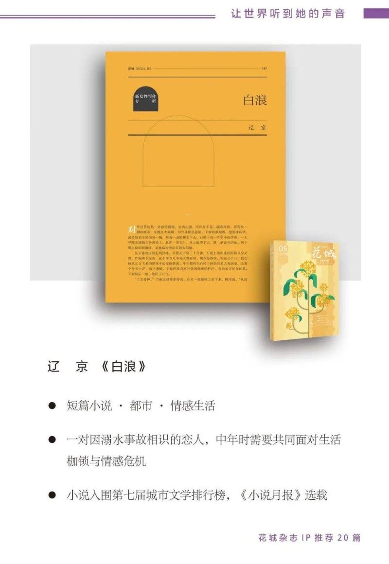 去辽阔处！“花城文学周”精彩活动点亮阿勒泰