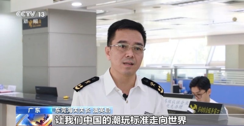 现象级潮玩IP背后都有它的印记 这个小镇何以“圈粉”？
