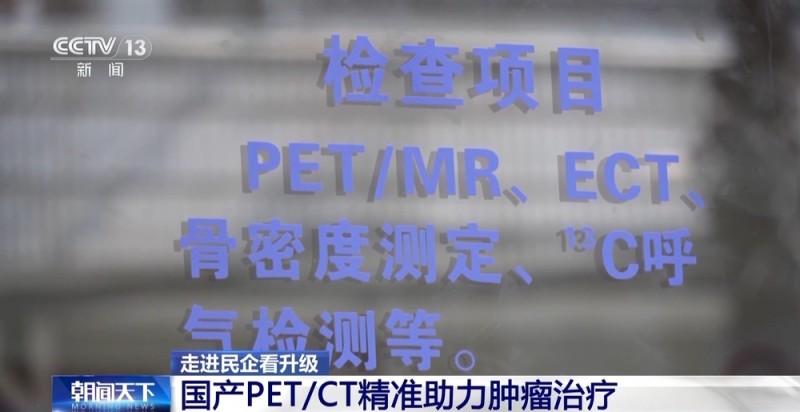从海底光缆到现代医疗 这些“中国制造”正改变你我生活