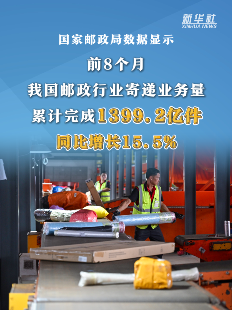 数览成绩单｜人流旺、物流畅，多项数据折射经济蓬勃活力