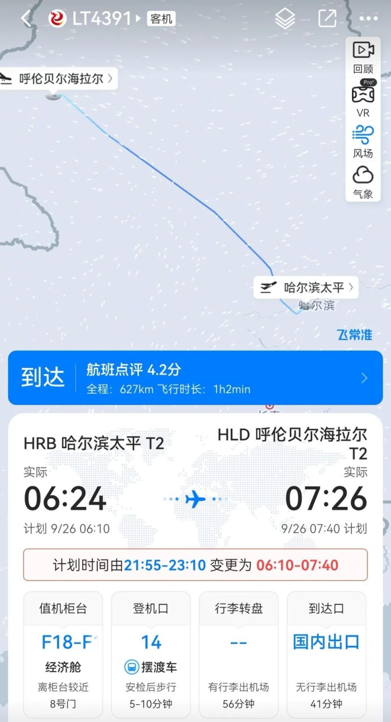 看丹观察丨航班“突然”提前15小时起飞！乘客：我的住宿、攻略、预约……都白整了？