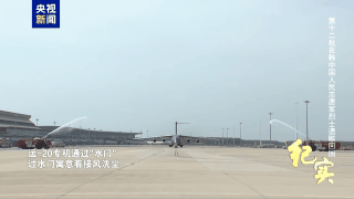 山河如愿 英雄回家！第十二批在韩志愿军烈士遗骸迎回纪实