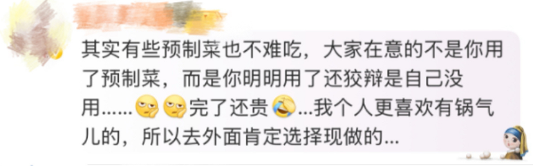 看丹观察丨西贝致歉，8道菜将改现做！网友：吃不吃预制菜，让我自己选