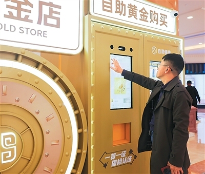 黄金“平替”走俏