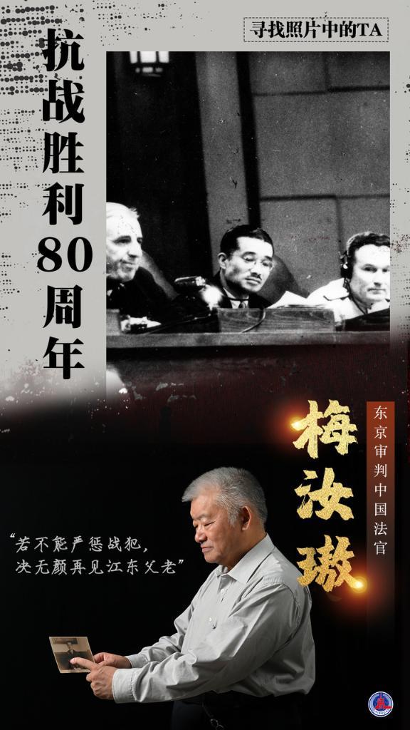 寻找照片中的TA・抗战胜利80周年丨这些人这些事，不能忘，不敢忘！