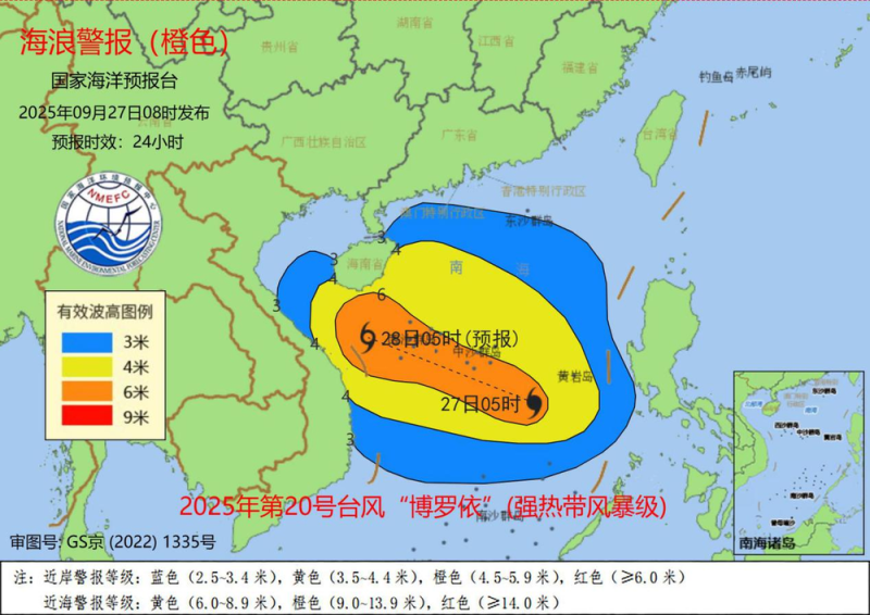 受台风影响海南近岸海域将有大到巨浪 海浪警报升级为橙色