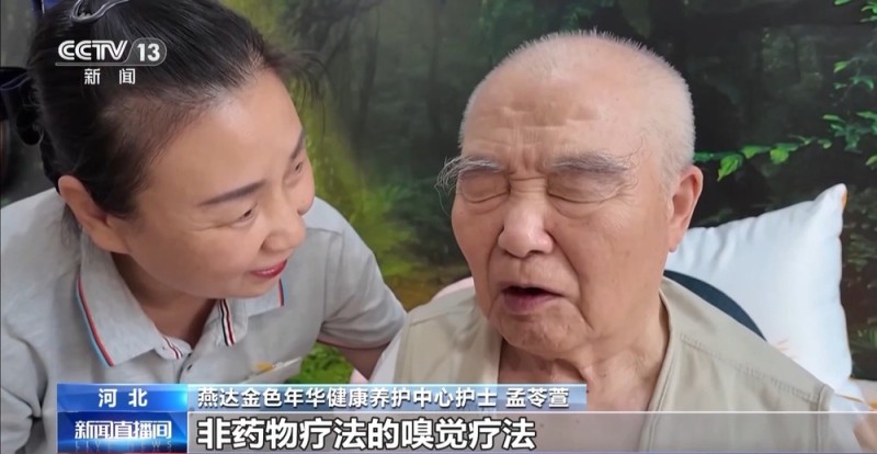 我国现有阿尔茨海默病患者约1000万人 专业照护让老人更有尊严