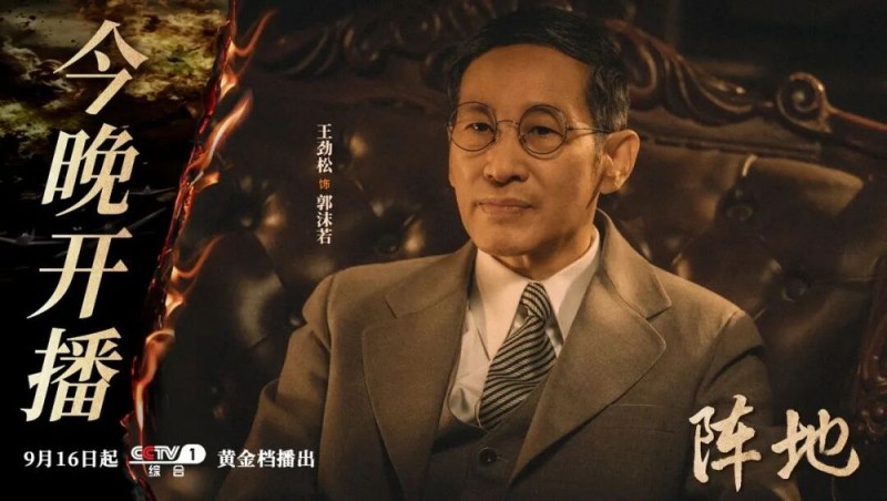 以笔为枪，文化抗战！《阵地》CCTV-1黄金档今晚开播