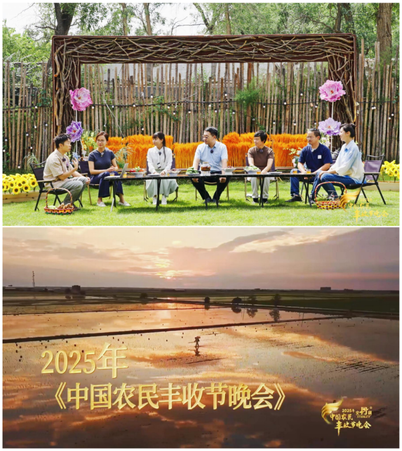 天南海北庆丰收！2025年《中国农民丰收节晚会》今晚播出