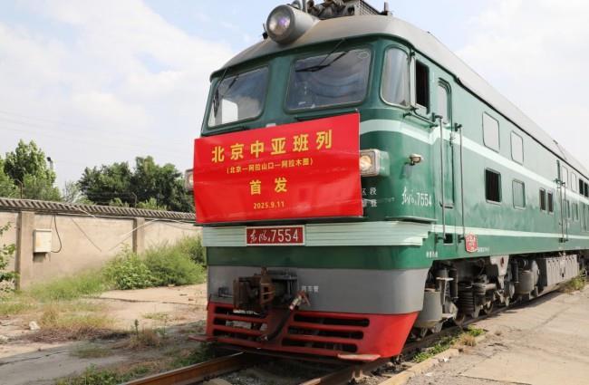 中亚班列累计开行超6.9万列 通达亚洲11个国家