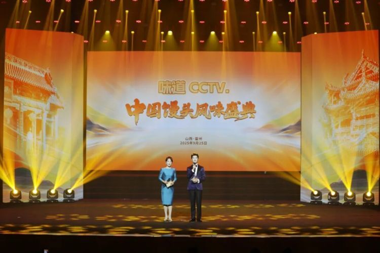 《味道CCTV.中国馒头风味盛典》蒸出中国味