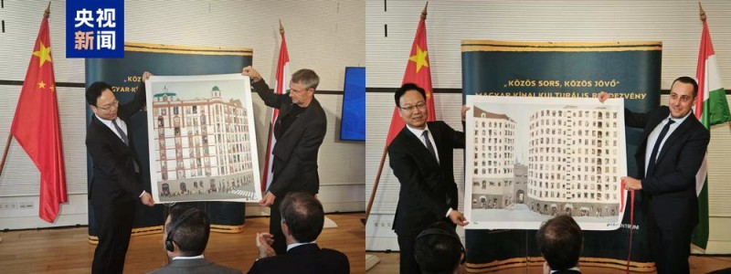 面向未来  命运与共！中匈文化交流活动在匈牙利举行