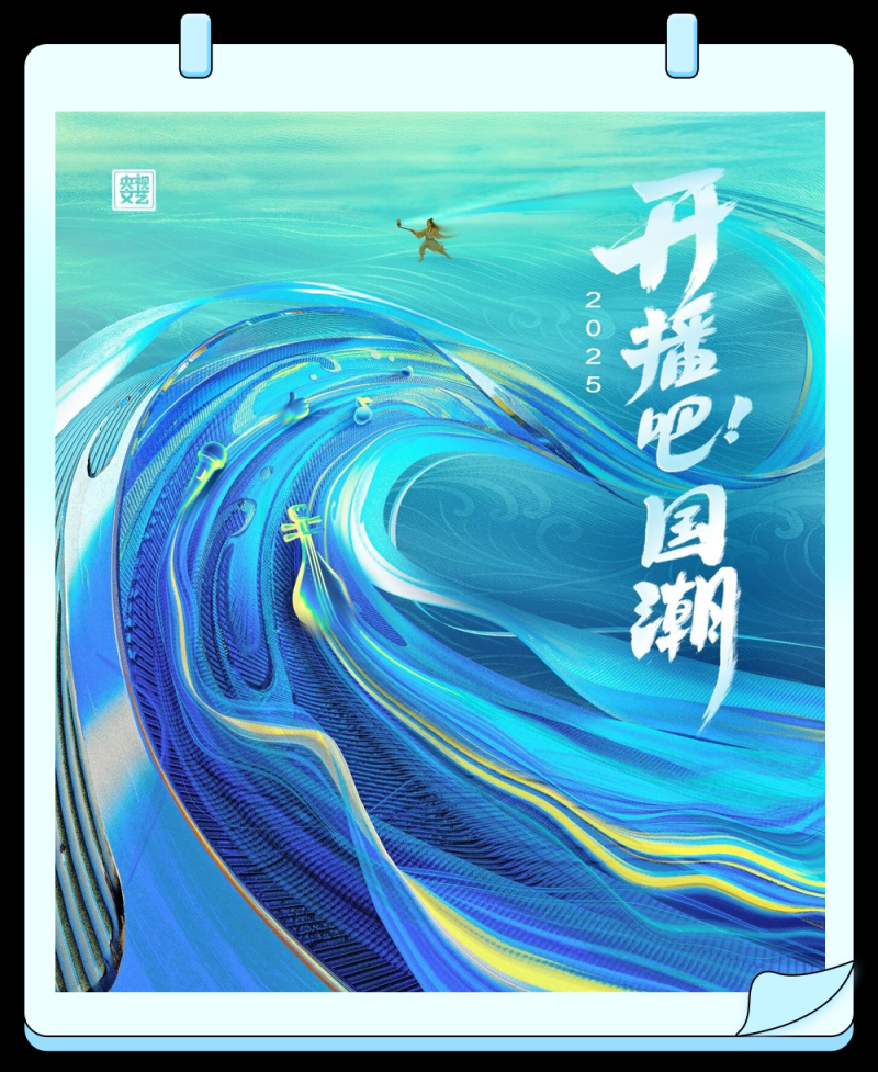 总台周末看点丨双节“旅行指南”，来了！