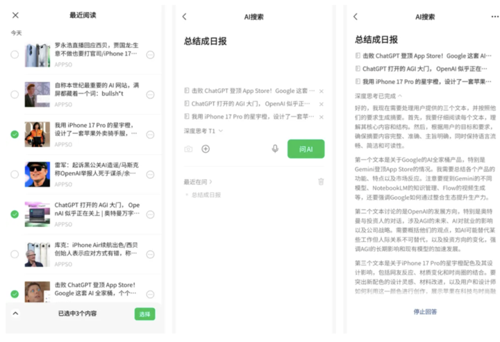 微信居然藏了这么多免费 AI 功能，不用都对不起这内存
