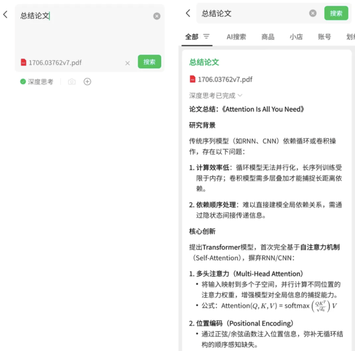 微信居然藏了这么多免费 AI 功能，不用都对不起这内存