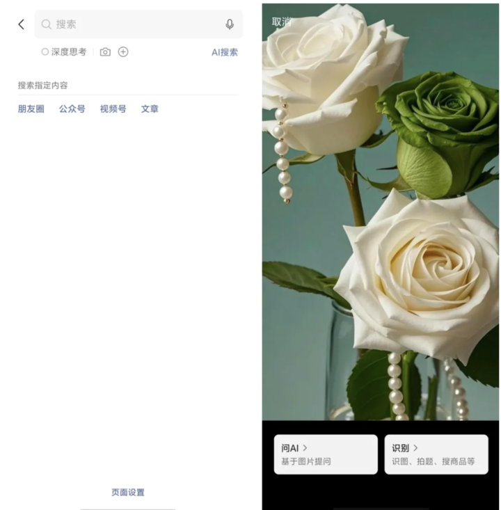 微信居然藏了这么多免费 AI 功能，不用都对不起这内存