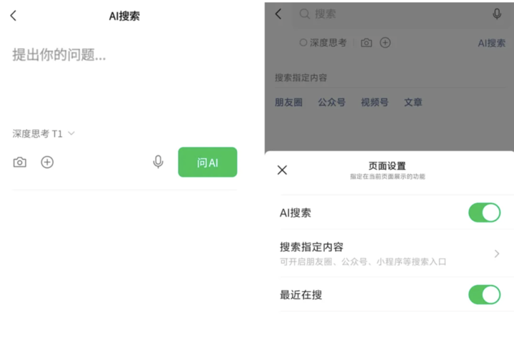 微信居然藏了这么多免费 AI 功能，不用都对不起这内存