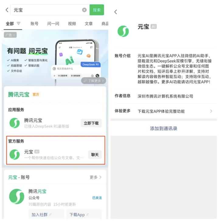 微信居然藏了这么多免费 AI 功能，不用都对不起这内存