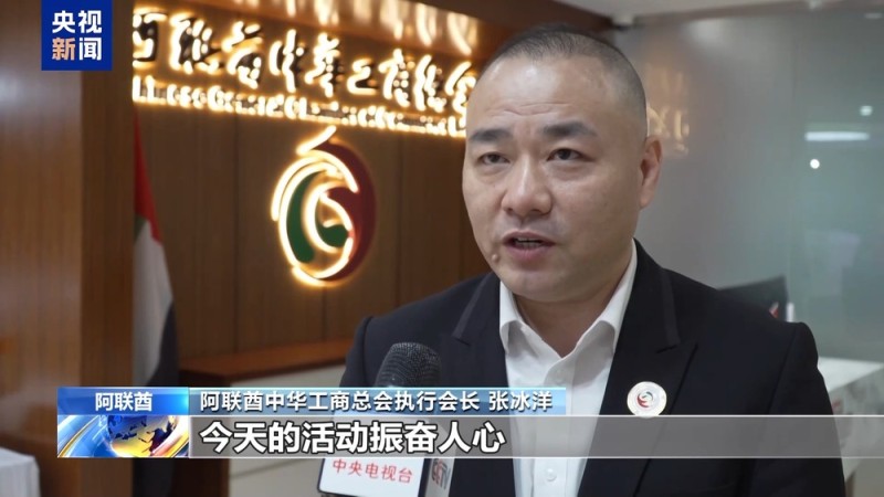 海外华侨华人及中国驻外工作者：纪念活动振奋人心