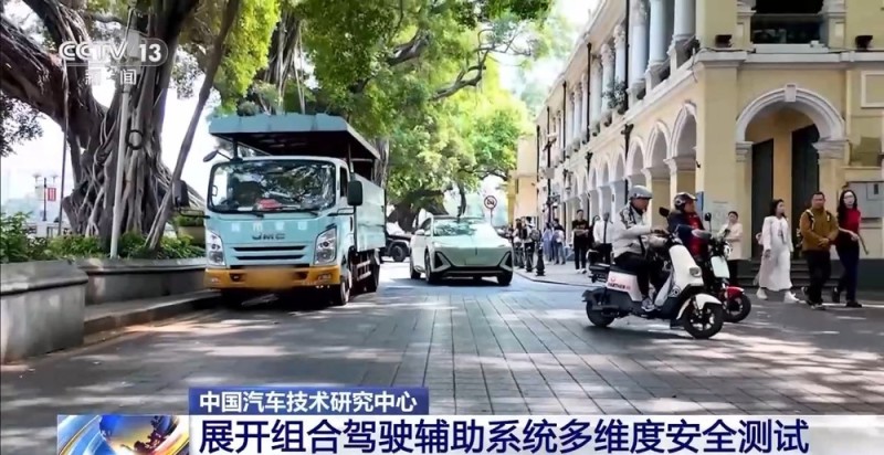 构建“三重安全保障”组合驾驶辅助系统强制性国标公开征求意见