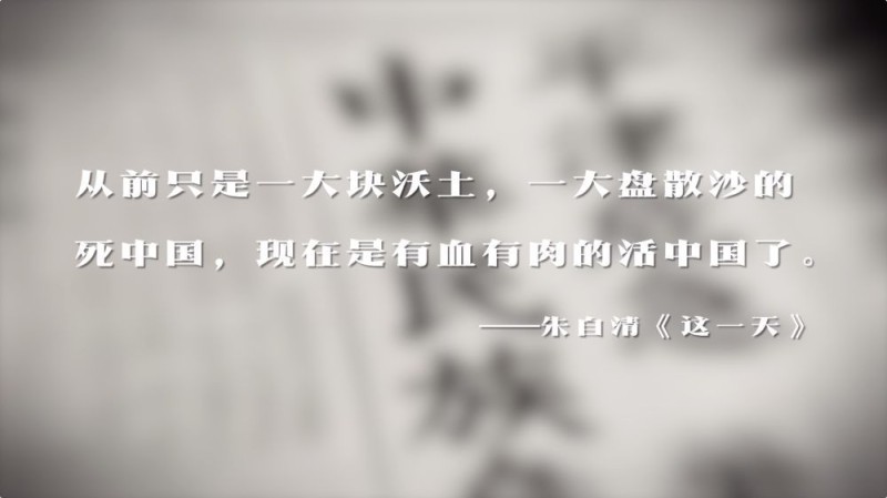 “中华民族”这四个字，我们重新读懂！
