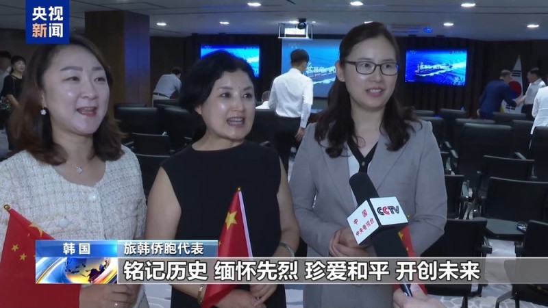 海外华侨华人及中国驻外工作者：纪念活动振奋人心