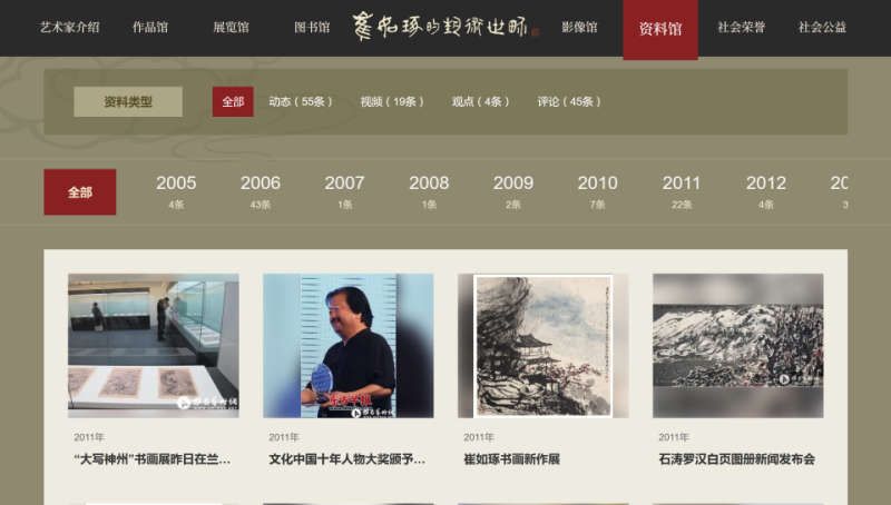 崔如琢艺术数字文献系统工程：让艺术生命突破时间限制，永恒延续