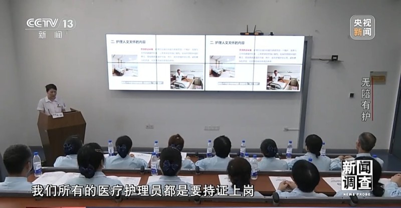 新闻调查丨破解“一人住院，全家忙乱”“免陪照护”解决了哪些问题