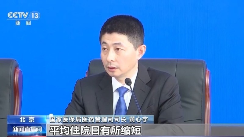 告别“大处方”“大检查” 医保按病种付费省时又省钱