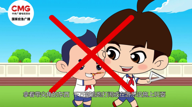 新学期来啦！这份开学安全小贴士请收