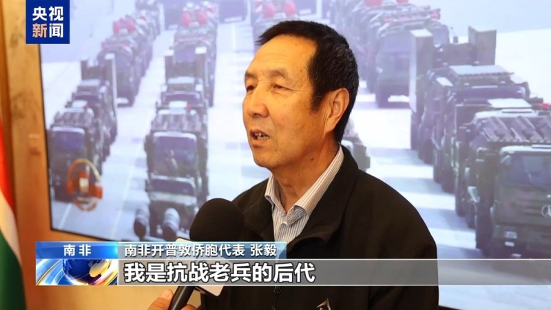 海外华侨华人及中国驻外工作者：纪念活动振奋人心