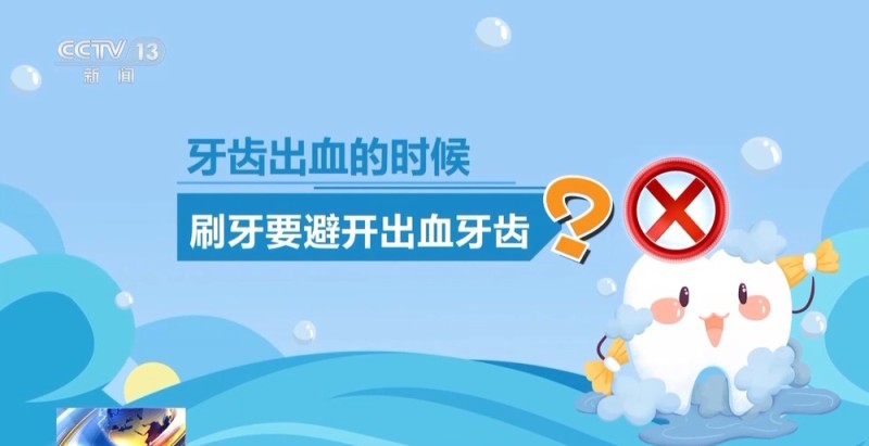 洗牙会造成牙龈退缩？“老掉牙”不可避免？这些健康误区要注意