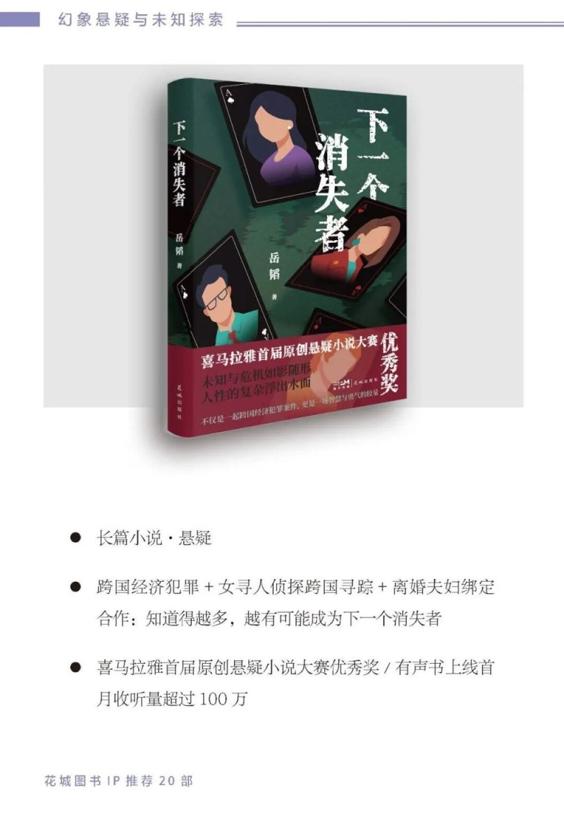 去辽阔处！“花城文学周”精彩活动点亮阿勒泰