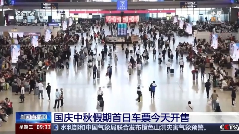 出行旅客请注意  国庆中秋假期首日车票今起发售