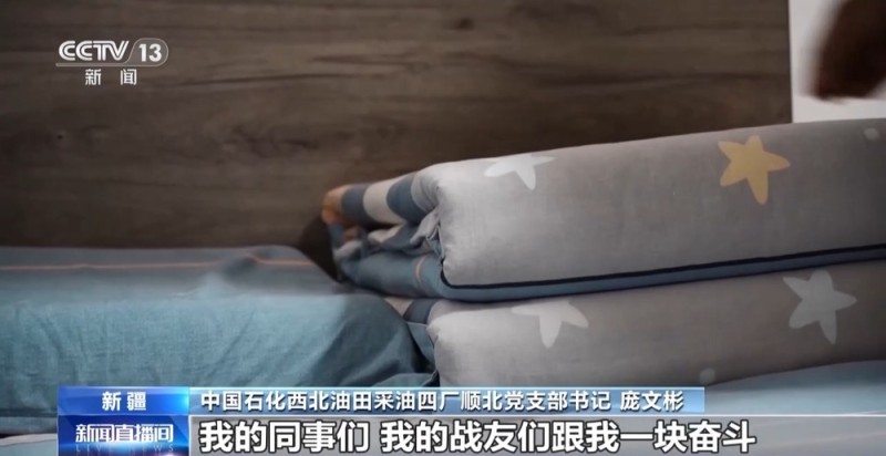 砥砺奋进七十载 天山南北谱华章丨在大漠风沙中 他们扎根西部为祖国“加油”