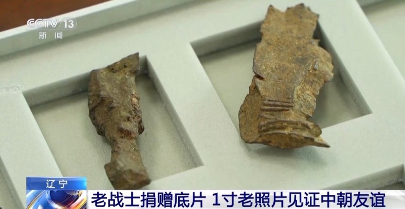 抗美援朝老战士捐赠底片 1寸老照片见证中朝友谊