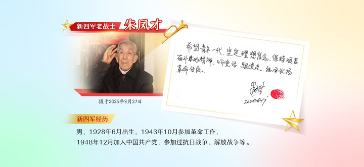 归来仍是少年丨没有枪没有炮，敌人给我们造！拼了一辈子的他寄语青年“你们是新时代‘铁军’”