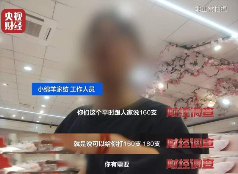 假标签、假材质、假报告！总台《财经调查》曝光“高端四件套”猫腻→